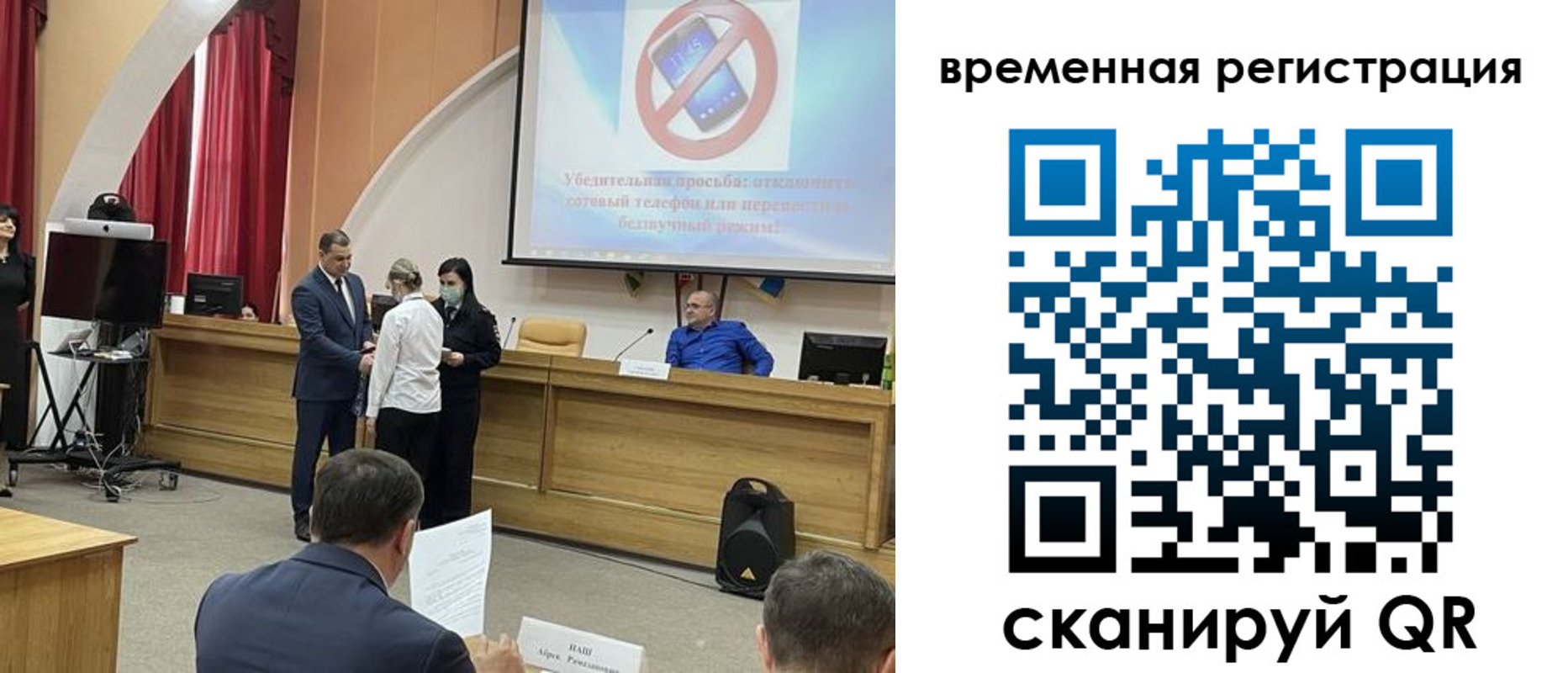 прописка в Новочебоксарске