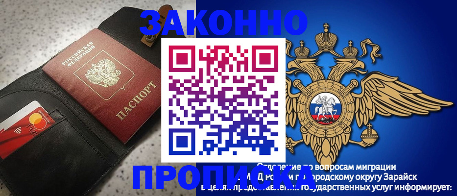 временная регистрация законно в Новочебоксарске