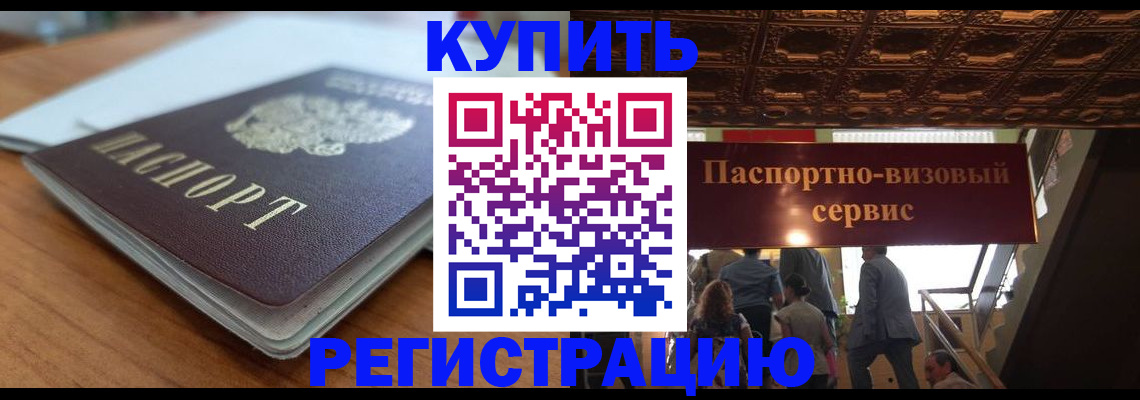 временная регистрация для школы в Новочебоксарске