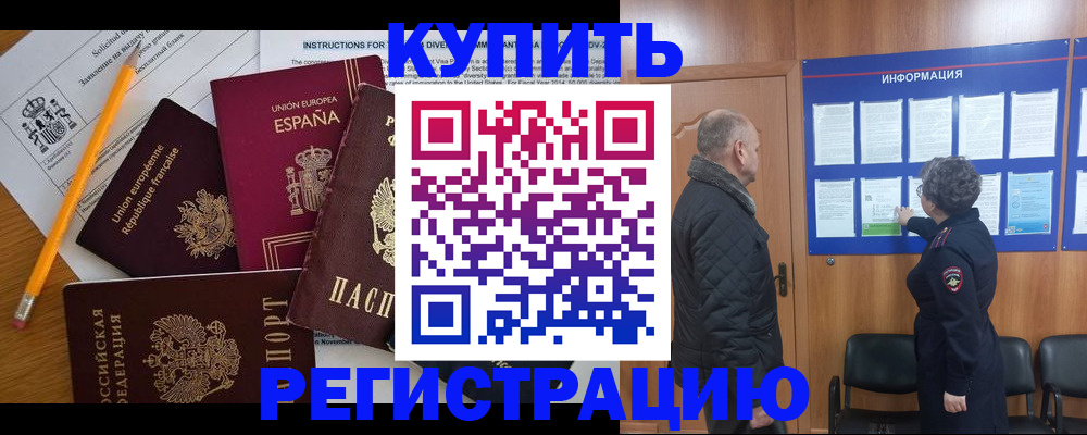 временная регистрация в квартире в Новочебоксарске