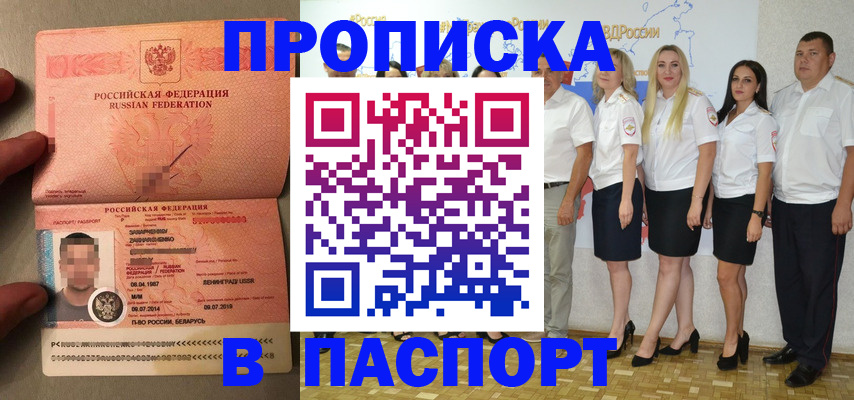 прописка для кредита в Новочебоксарске