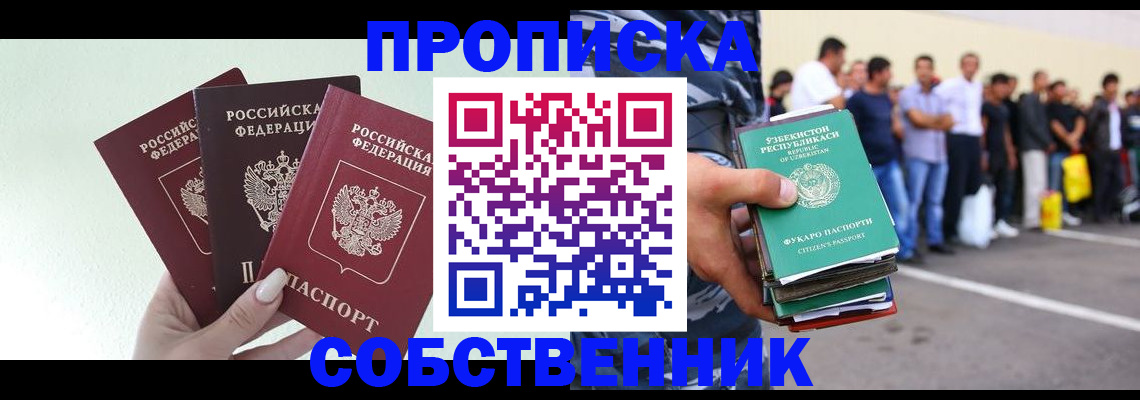 временная регистрация для всех в Новочебоксарске