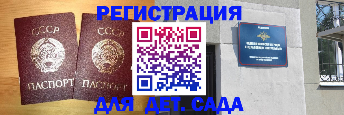 регистрация для школы в Новочебоксарске