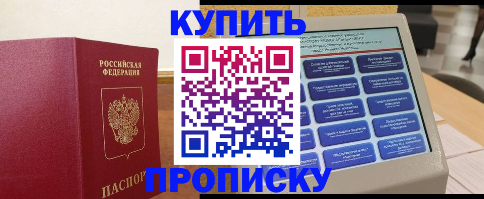 прописка для кредита в Новочебоксарске