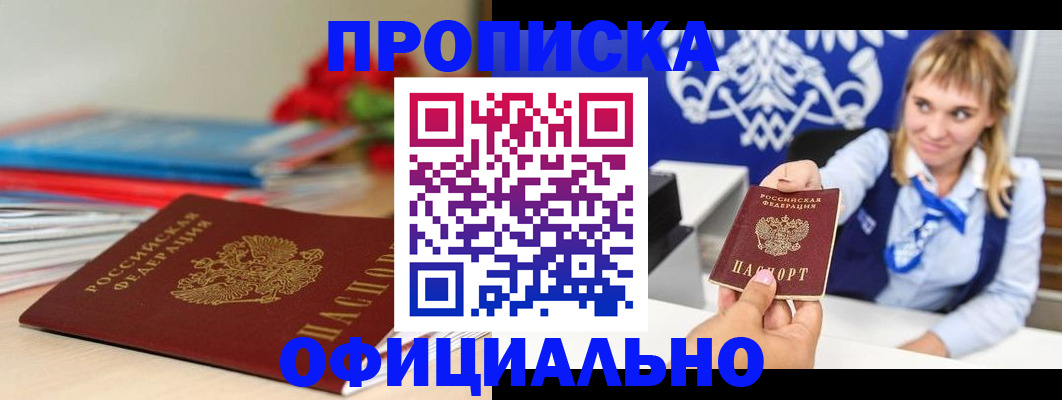 прописка для кредита в Новочебоксарске