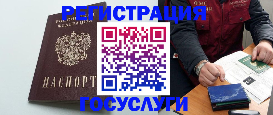 временная регистрация в квартире в Новочебоксарске