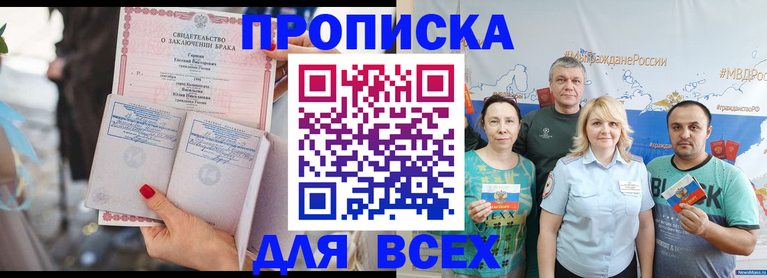временная регистрация недорого в Новочебоксарске