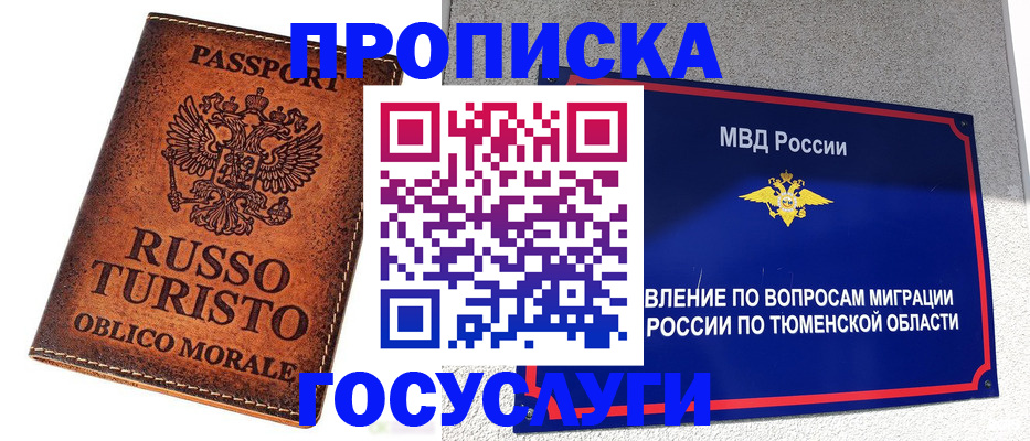 временная прописка в Новочебоксарске