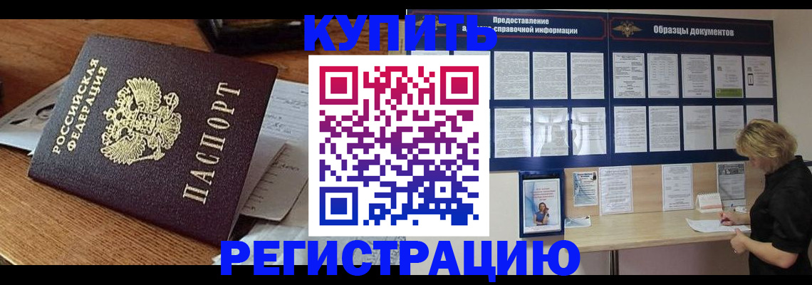 прописка в квартире в Новочебоксарске