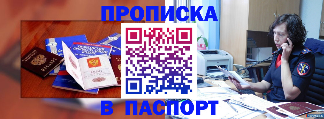 временная регистрация гарантия в Новочебоксарске