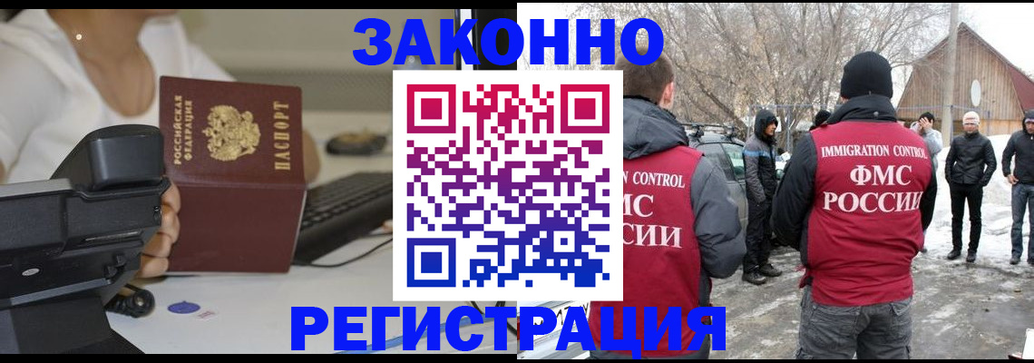 временная регистрация в Новочебоксарске